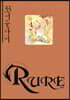 RURE 루어 33