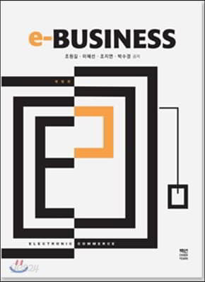 e-Business