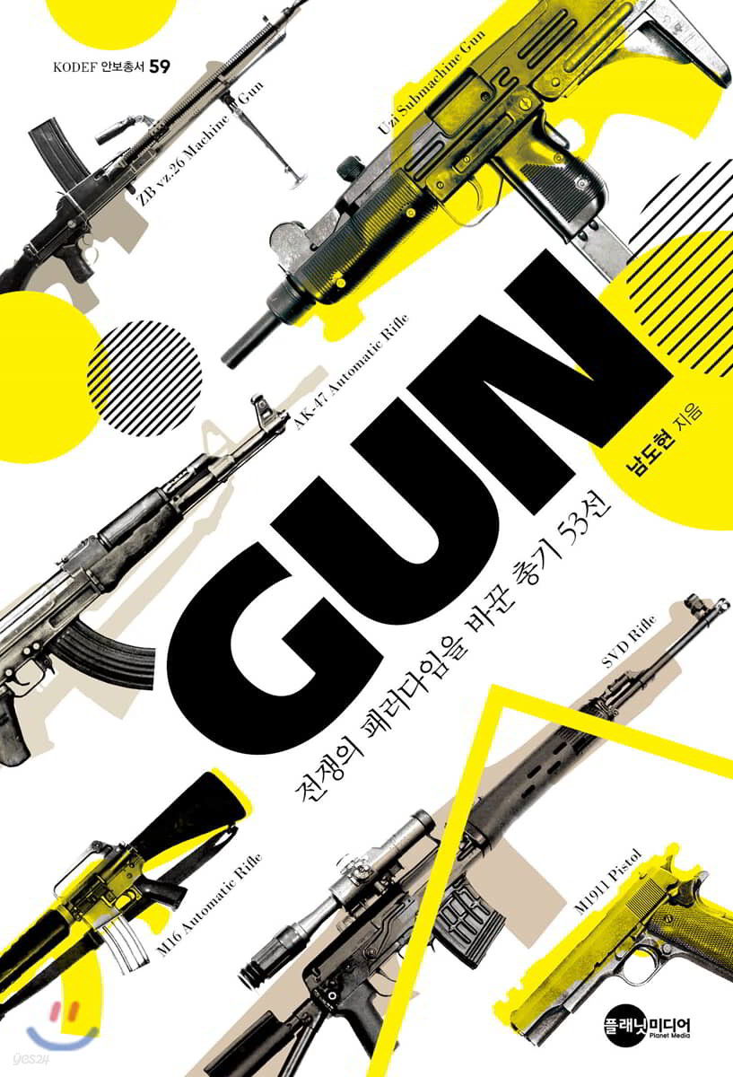 GUN