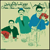 Dudu Tassa - El Hajar (LP)