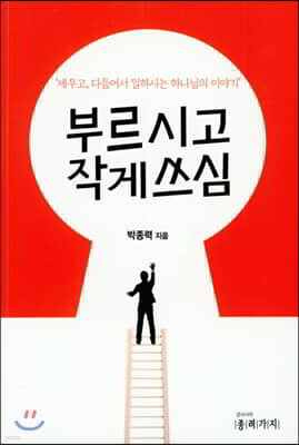부르시고 작게쓰심