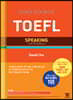 해커스 토플 스피킹 (Hackers TOEFL Speaking)