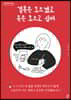 결혼은 모르겠고 돈은 모으고 싶어 (큰글자도서)