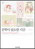공학이 필요한 시간 (큰글자도서)