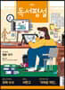 중학 독서평설 No.308 (2019년 08월호)
