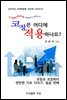 코칭은 어디에 적용하나요?
