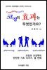 코칭의 효과는 무엇인가요?