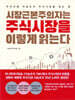 시장근본주의자는 주식시장을 이렇게 읽는다