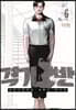 격기 3반 6