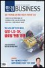 한경 BUSINESS 1234호
