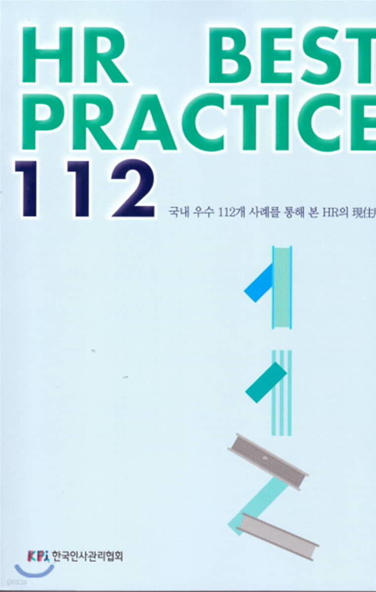 HR BEST PRACTICE 112