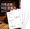 가죽공예 지갑 만들기 + 커팅 패턴 세트