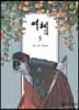 여혜 5