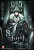 8서클 마법사의 환생 8