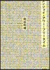 エンジョイ.アワ-.フリ-タイム