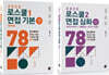 김종수 로스쿨 면접