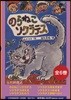 のらねこソクラテス 全6卷