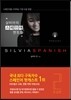 실비아의 스페인어 멘토링 2 : 초급편