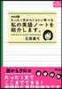 たった1文からトコトン學べる私の英語ノ-トを紹介します。 Ishihara?style notebook