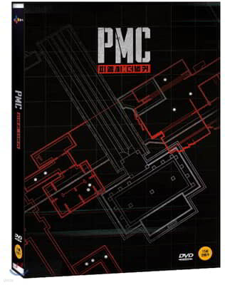 PMC: 더 벙커 (1Disc)