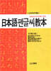 일본어 펜글씨 교본