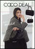 COCO DEAL BIG BOSTON BAG BOOK