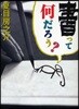 書って何だろう?