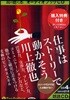 CD 仕事はスト-リ-で動かそう