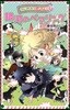 カプリの戀占い 5