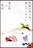 短歌の作り方,敎えてください