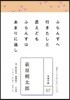 萩原朔太郞 ふらんすへ行きたしと思えどもふらんすはあまりに遠し