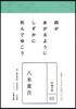 八木重吉 雨があがるようにしずかに死んでゆこう