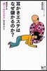耳かきエステはなぜ儲かるのか? 成功する「超ニッチビジネス」のカラクリ