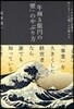 年商5億円の「壁」のやぶり方 100億円企業を作りまくった超プロが敎える