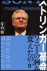 ストリンガ-革命 ソニ-の何を變えたのか