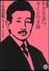 小さき者へ