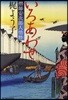 摺師安次郞人情曆 いろあわせ