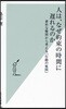 人は,なぜ約束の時間に?れるのか 素朴な疑問から考える「行動の原因」