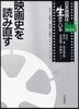 日本映畵は生きている 第2卷