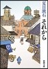 それから