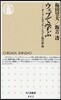 ウェブで學ぶ オ-プンエデュケ-ションと知の革命