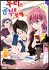 우리는 공부를 못해 04