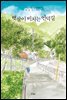 바닷마을 다이어리 3권