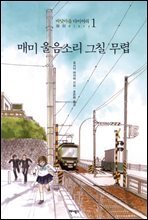 바닷마을 다이어리 1권