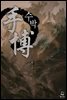 [세트] 수박 (총10권/완결)