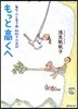 每日,ふと思う 帆帆子の日記 9