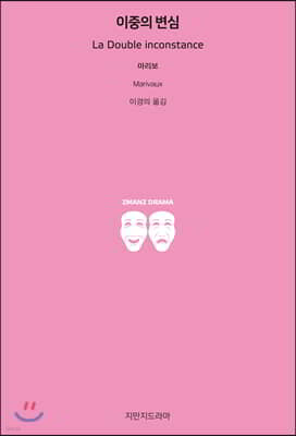 이중의 변심