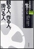 日本映畵は生きている 第3卷