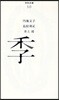 季