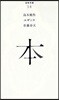 本